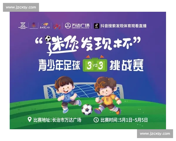 上海 40 年老牌青少年足球赛今夏重燃战火！全城招募少年 “足球小将”
